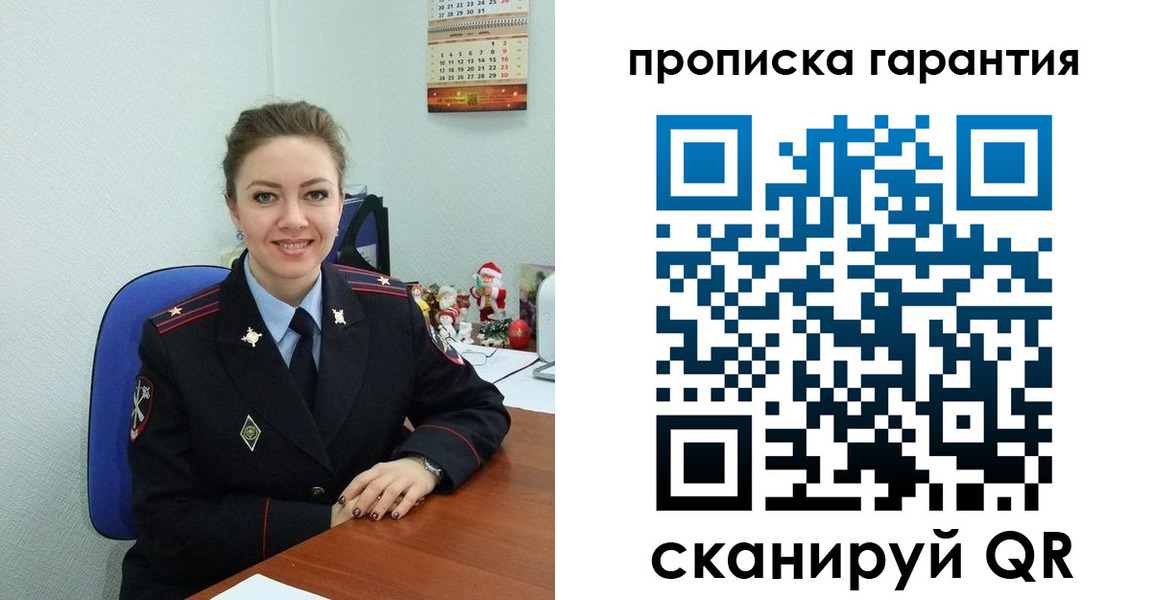 прописка штамп в Киржаче