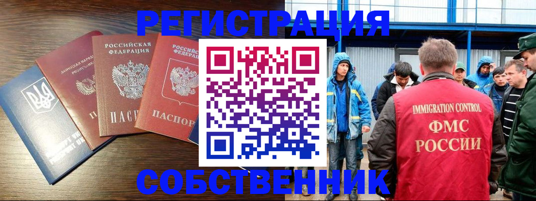 временная регистрация для всех в Киржаче