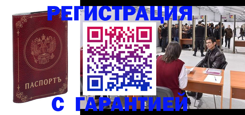 прописка законно в Киржаче