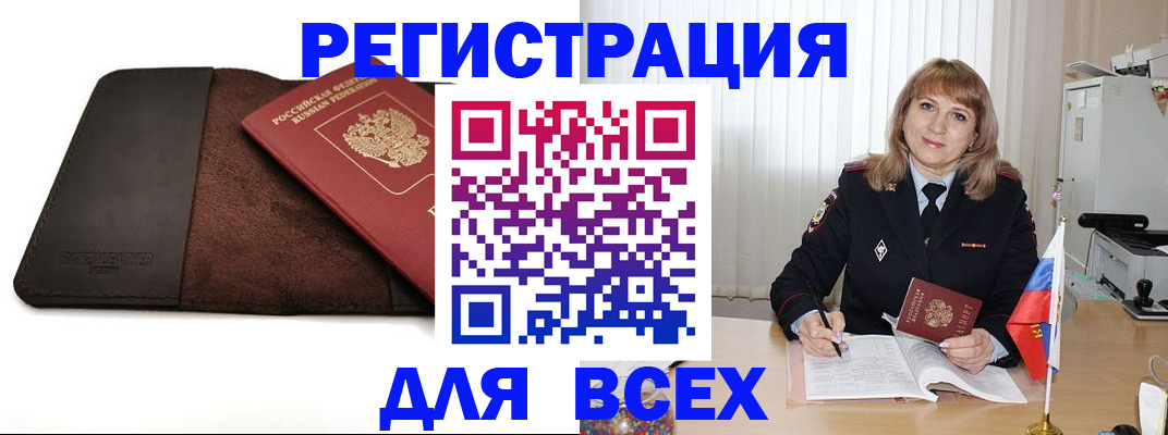 временная регистрация 2025 в Киржаче