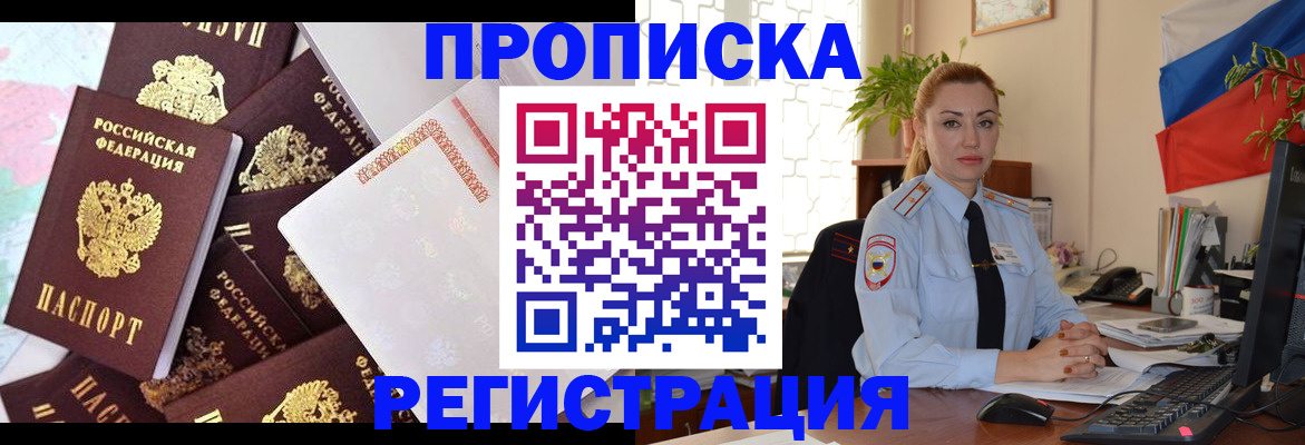 прописка для школы в Киржаче