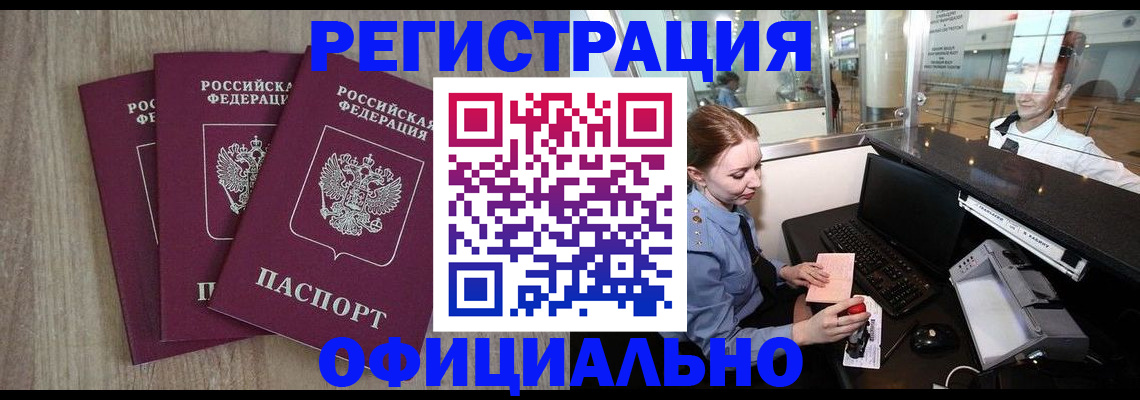 временная регистрация в Киржаче