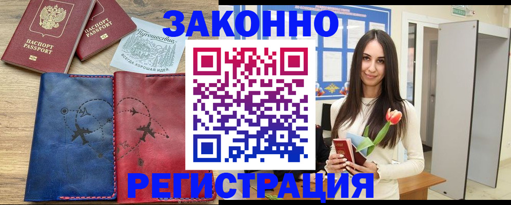 временная регистрация в квартире в Киржаче