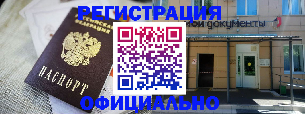 временная регистрация недорого в Киржаче