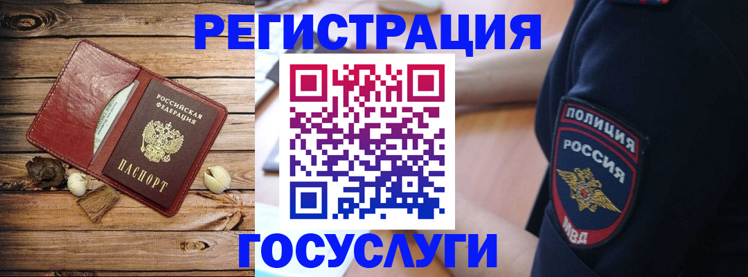 миграционный учет в Киржаче